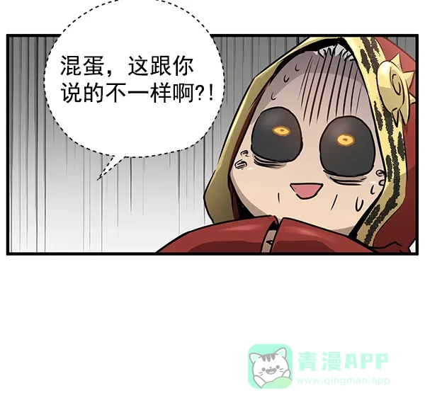 《兰若怪谈》第48话 第107页