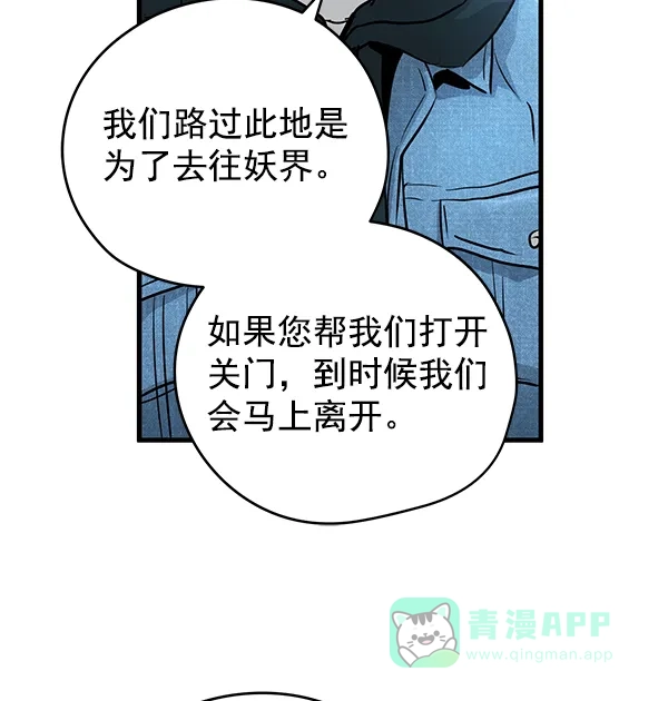 《兰若怪谈》第48话 第104页