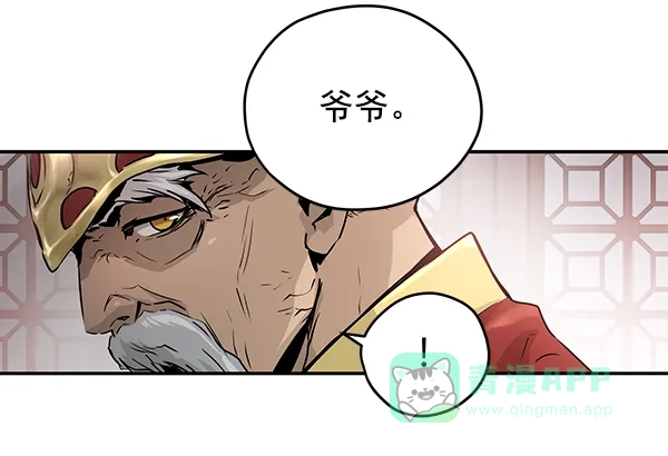 《兰若怪谈》第48话 第34页
