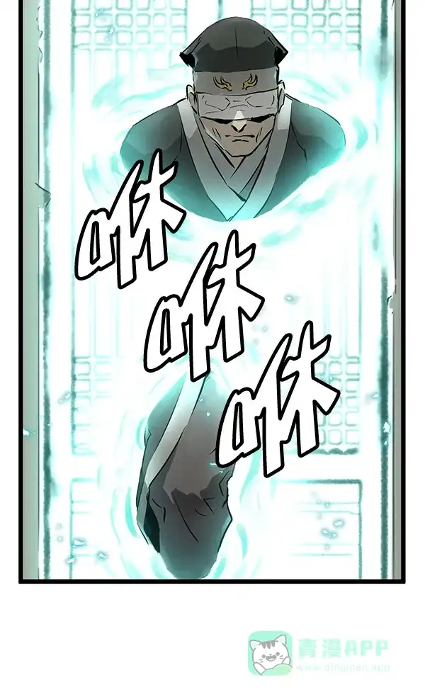 《兰若怪谈》第48话 第8页