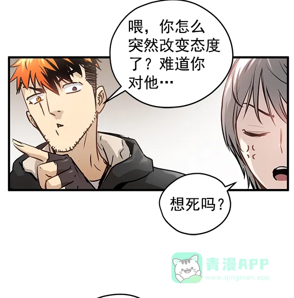 《兰若怪谈》第48话 第41页