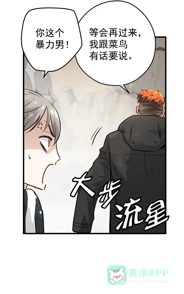 《兰若怪谈》第48话 第51页
