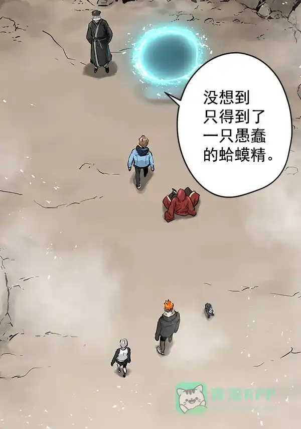 《兰若怪谈》第48话 第142页