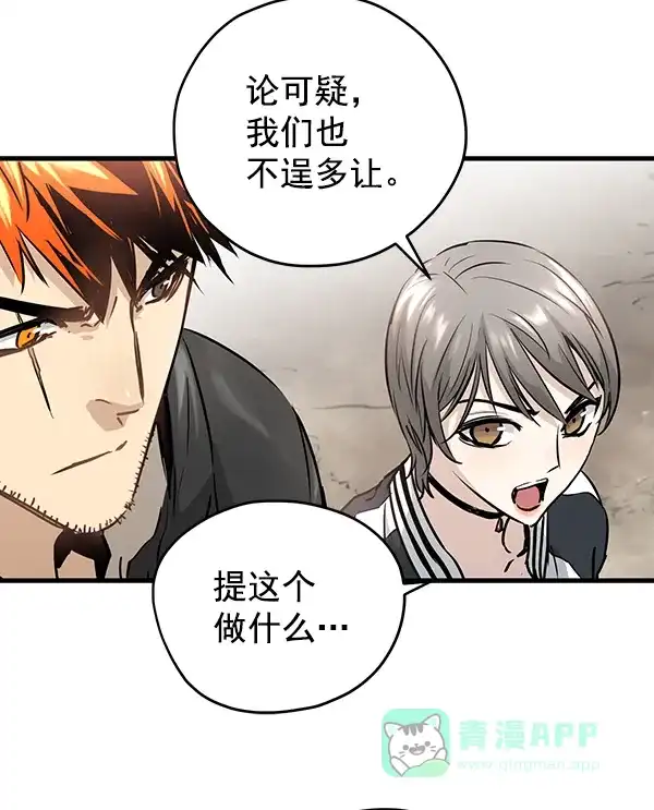 《兰若怪谈》第48话 第40页