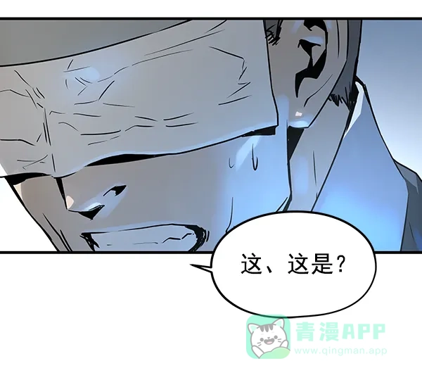 《兰若怪谈》第49话 第92页