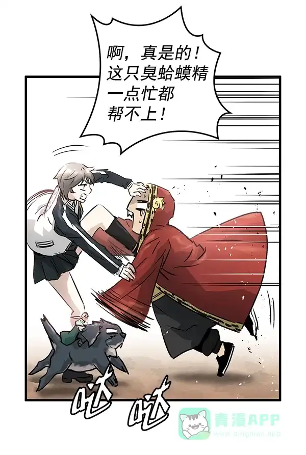 《兰若怪谈》第49话 第83页