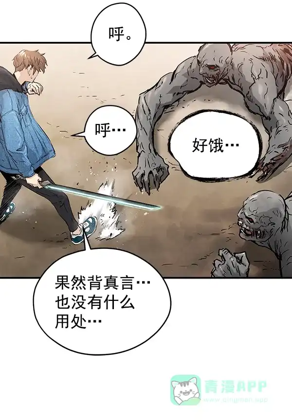 《兰若怪谈》第49话 第60页