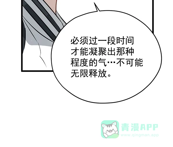 《兰若怪谈》第49话 第49页