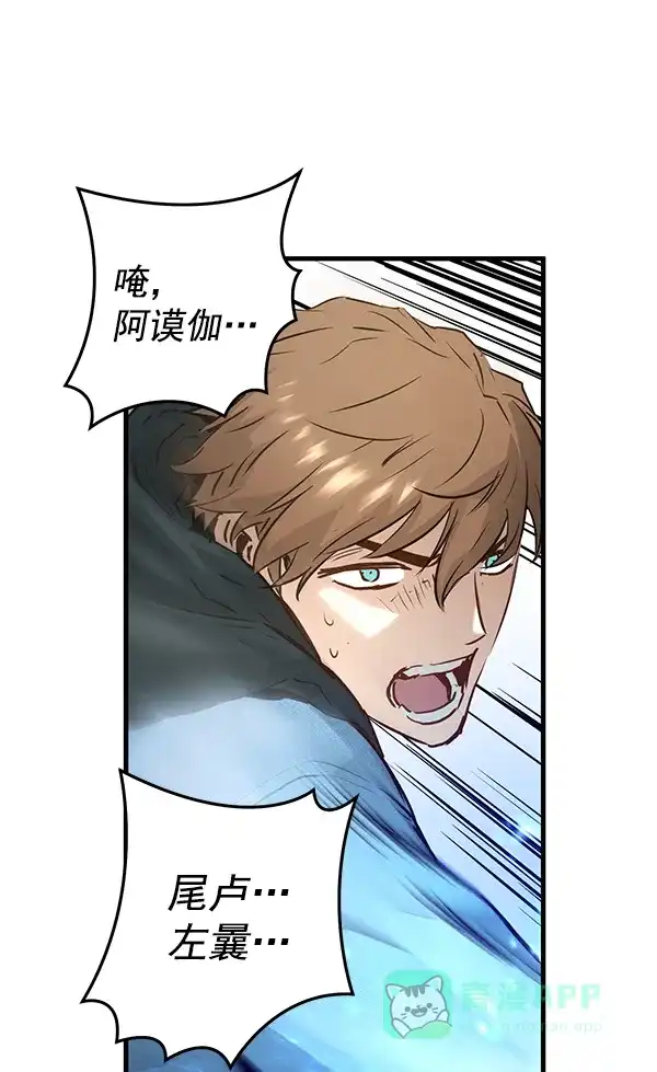 《兰若怪谈》第49话 第70页