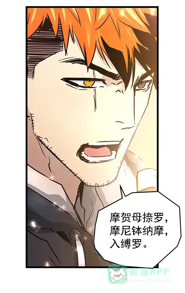 《兰若怪谈》第49话 第36页