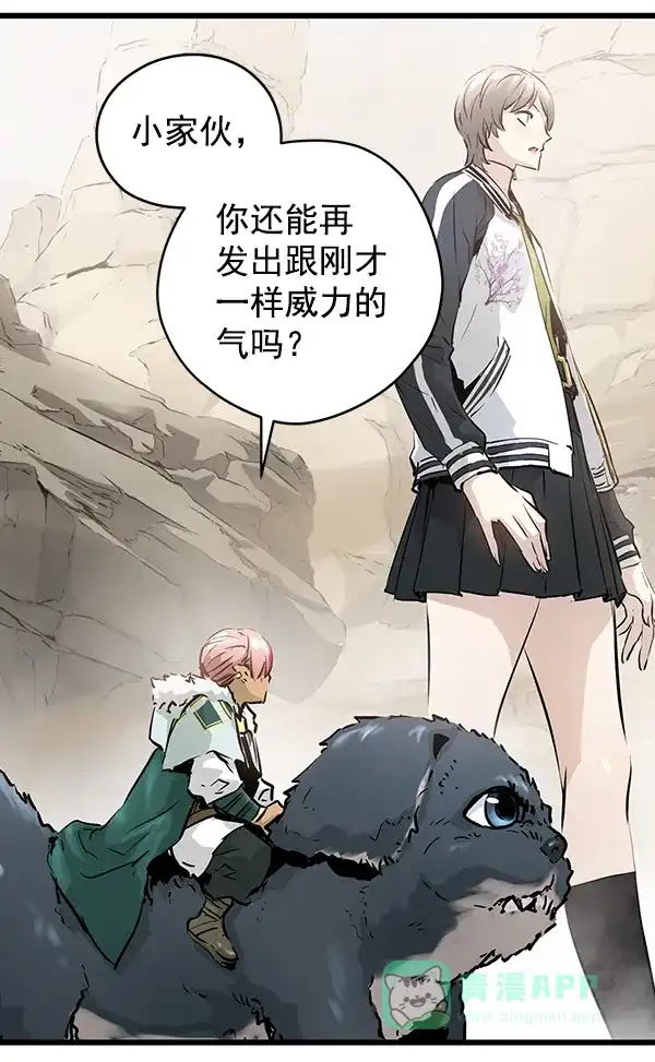 《兰若怪谈》第49话 第47页