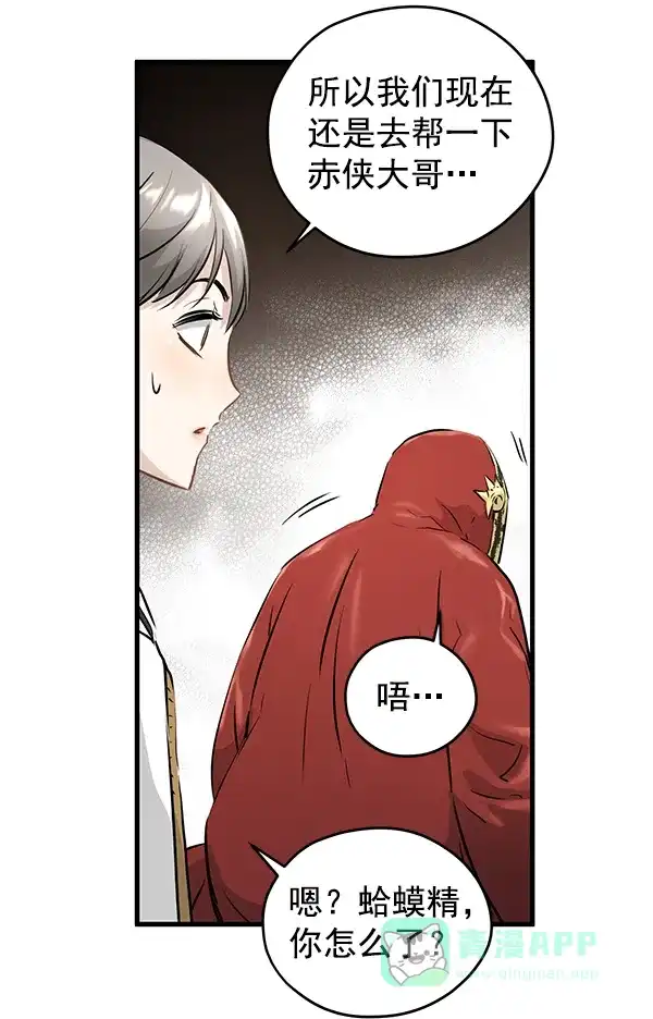 《兰若怪谈》第49话 第50页