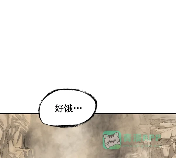 《兰若怪谈》第49话 第12页
