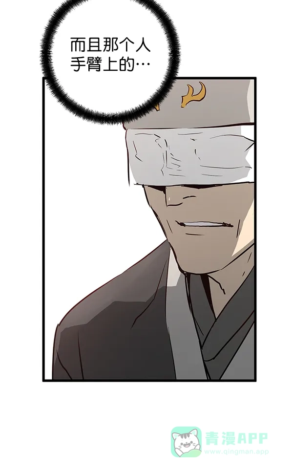 《兰若怪谈》第49话 第44页