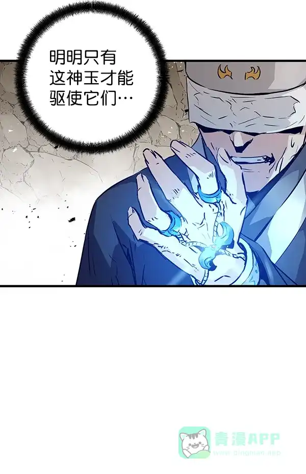 《兰若怪谈》第49话 第106页