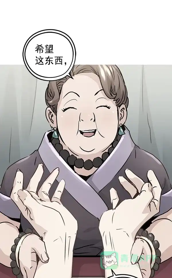 《兰若怪谈》第49话 第101页