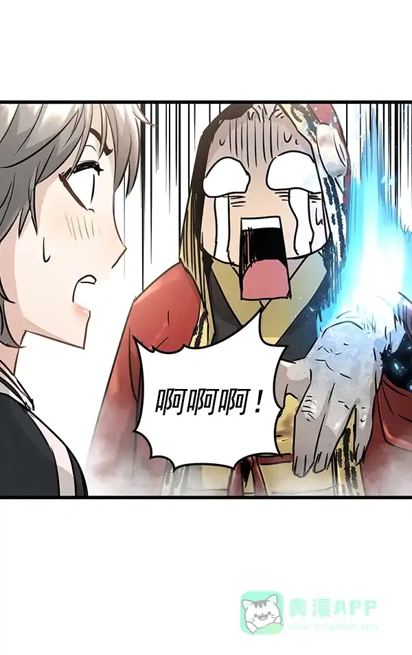 《兰若怪谈》第49话 第123页