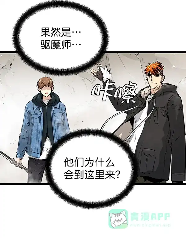 《兰若怪谈》第49话 第42页