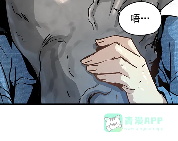 《兰若怪谈》第49话 第85页
