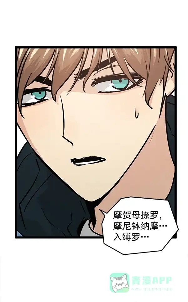 《兰若怪谈》第49话 第37页