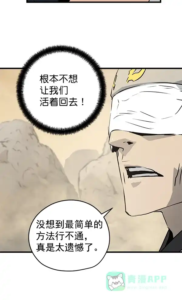 《兰若怪谈》第49话 第3页