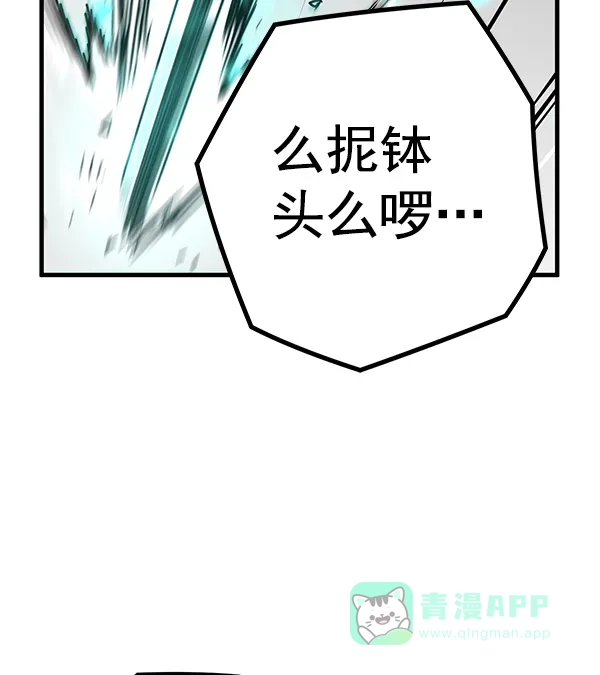 《兰若怪谈》第49话 第108页