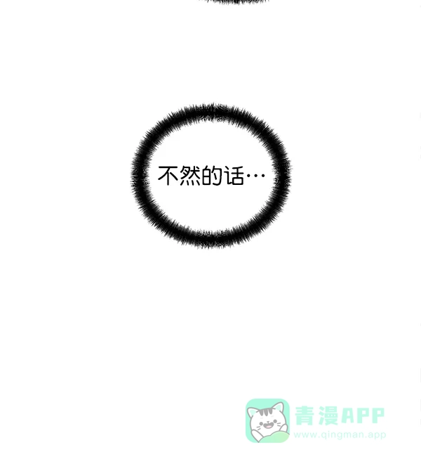 《兰若怪谈》第49话 第46页