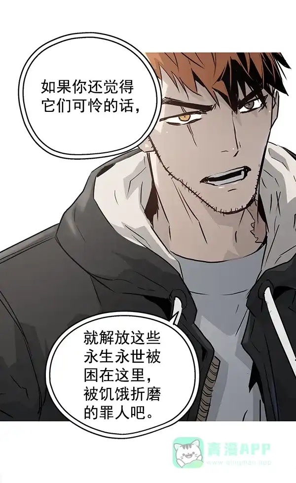 《兰若怪谈》第49话 第67页