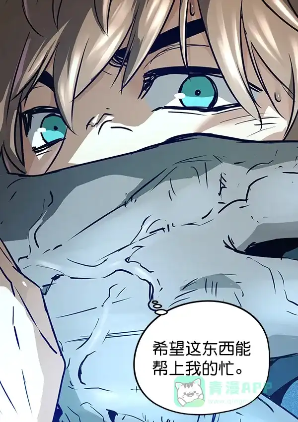 《兰若怪谈》第49话 第103页