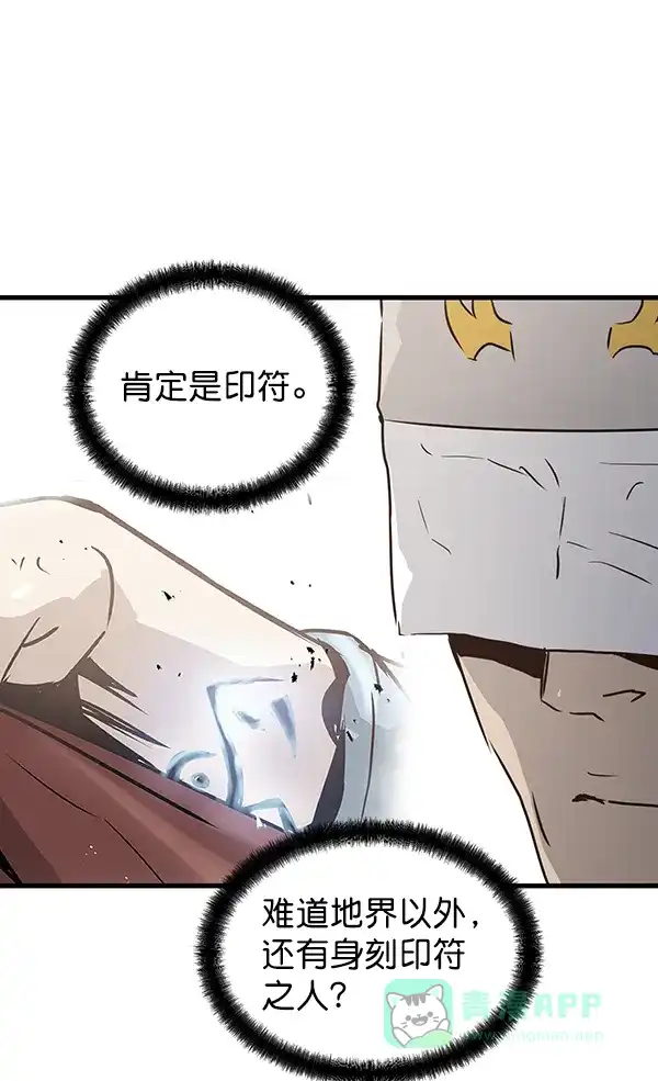 《兰若怪谈》第49话 第45页