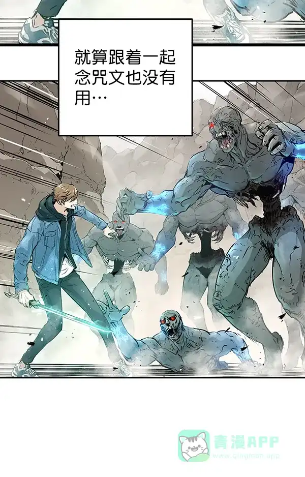 《兰若怪谈》第49话 第69页