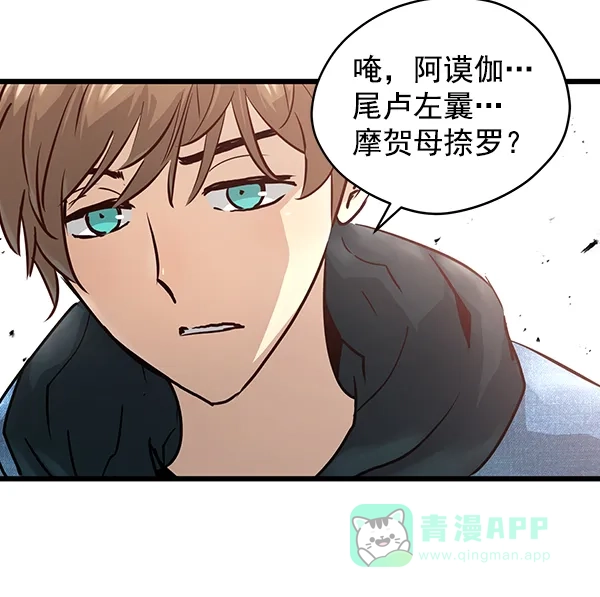 《兰若怪谈》第49话 第35页