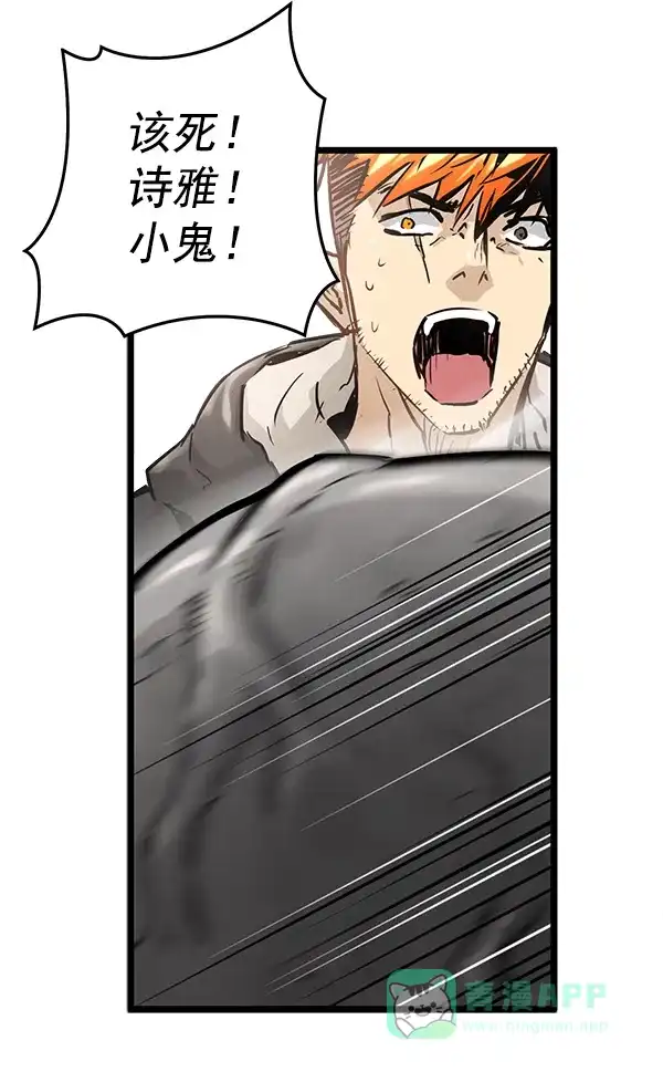 《兰若怪谈》第49话 第80页
