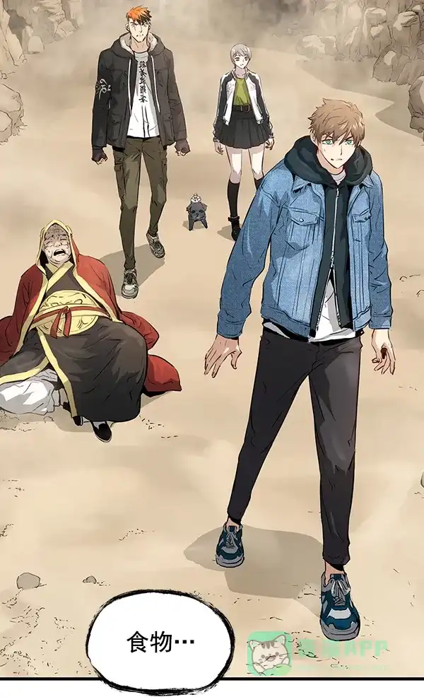 《兰若怪谈》第49话 第13页