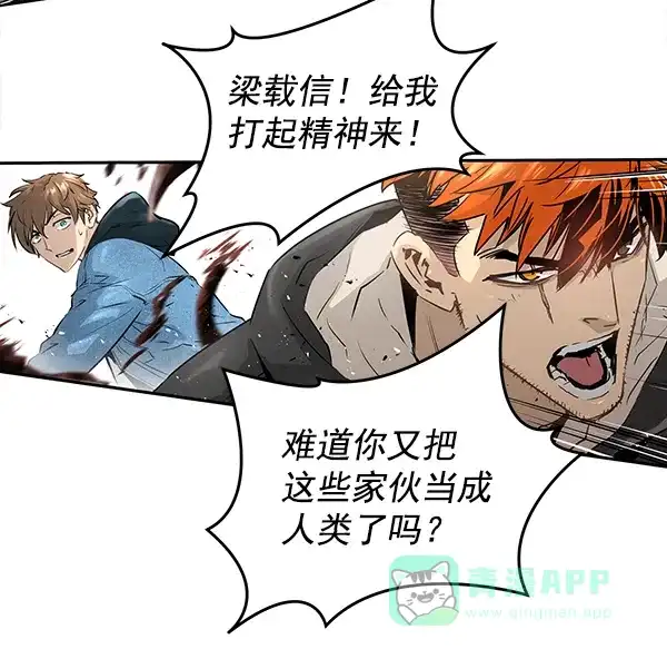 《兰若怪谈》第49话 第23页