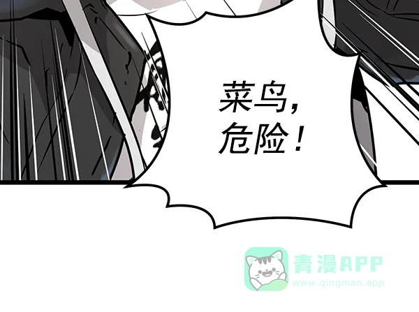 《兰若怪谈》第49话 第78页