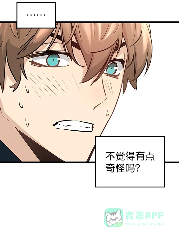 《兰若怪谈》第49话 第61页