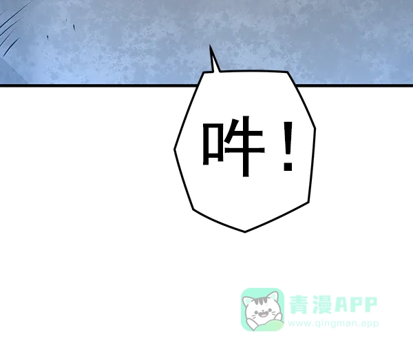 《兰若怪谈》第49话 第110页