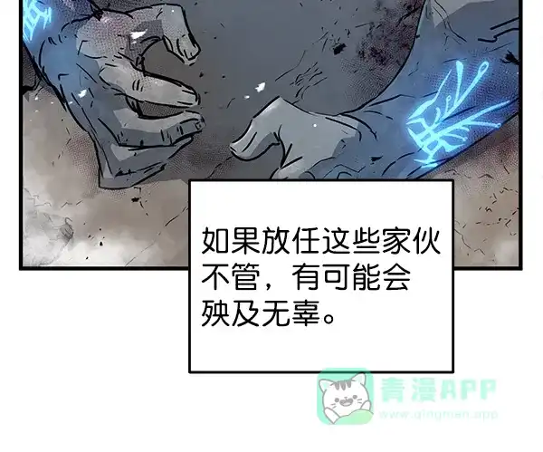 《兰若怪谈》第49话 第63页