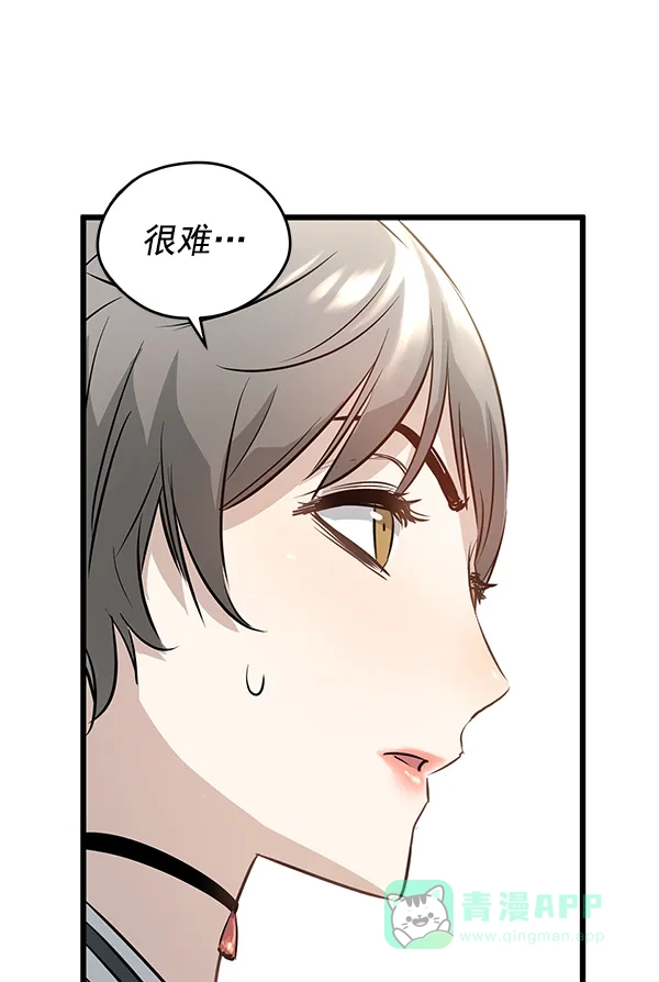《兰若怪谈》第49话 第48页
