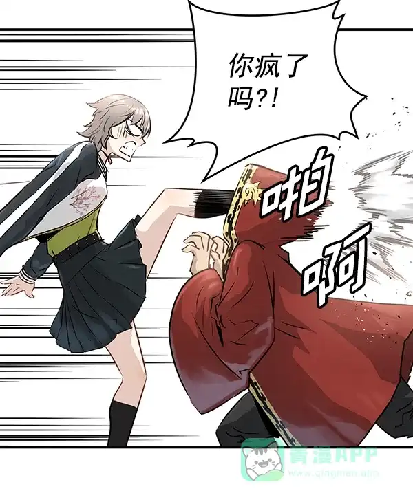 《兰若怪谈》第49话 第52页