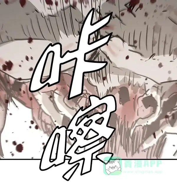 《兰若怪谈》第49话 第119页
