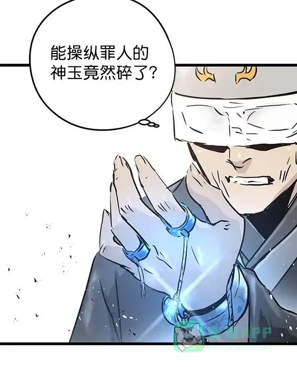 《兰若怪谈》第49话 第126页