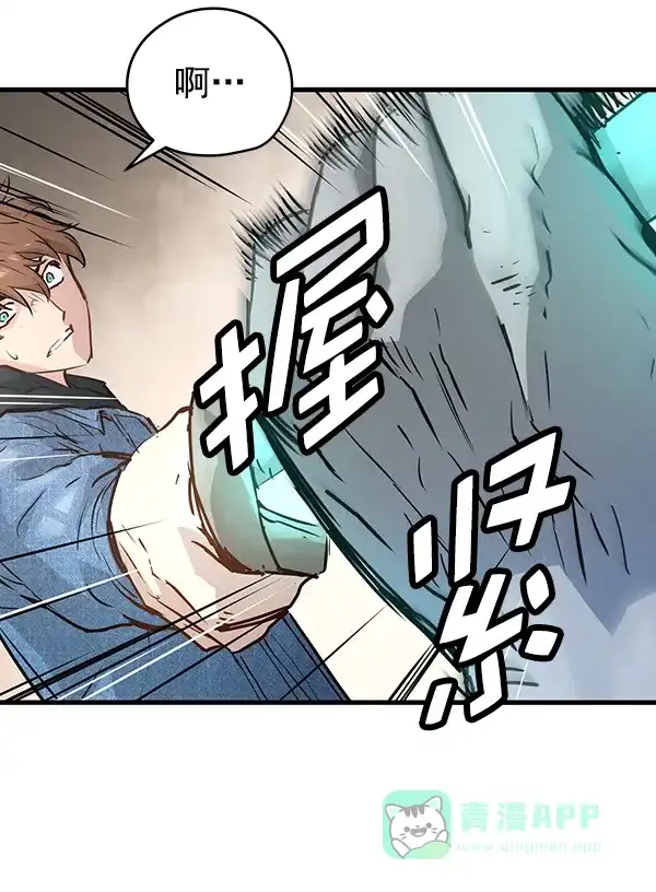 《兰若怪谈》第49话 第74页