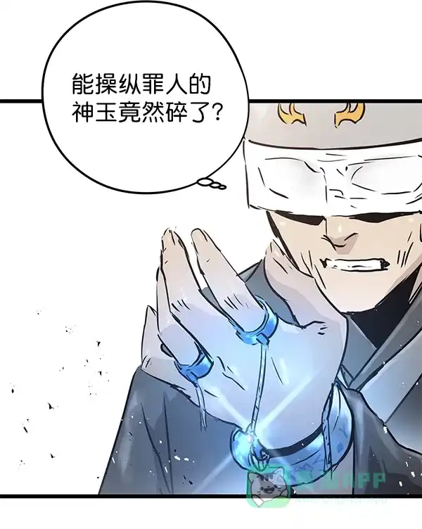 《兰若怪谈》第50话 第5页