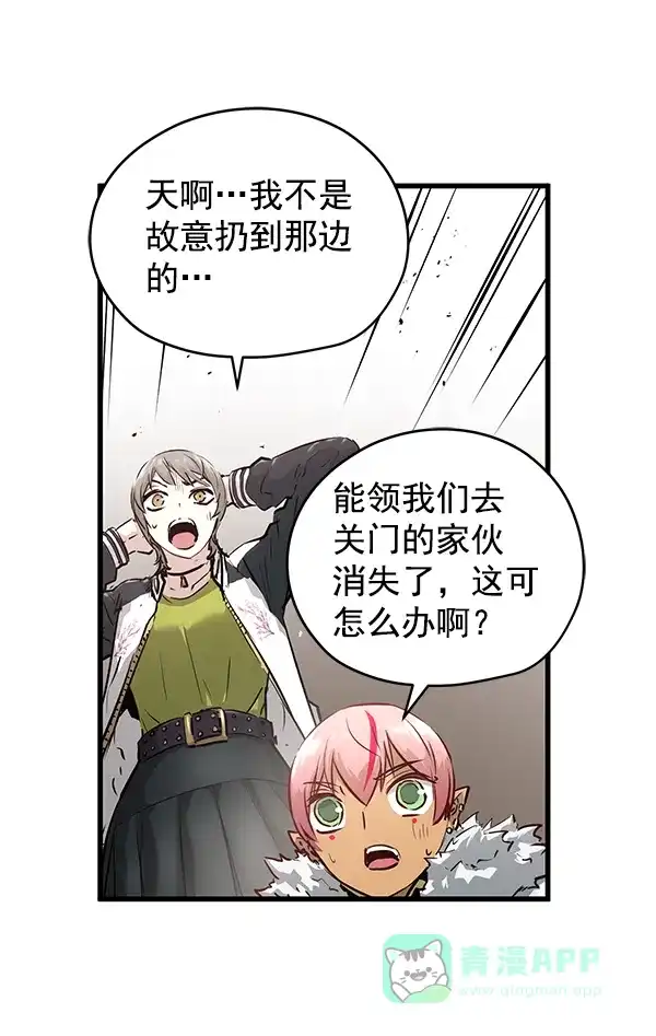 《兰若怪谈》第50话 第37页