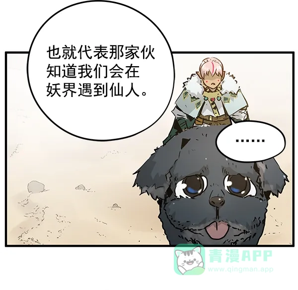 《兰若怪谈》第50话 第52页