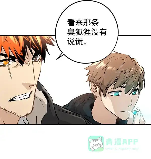 《兰若怪谈》第50话 第79页