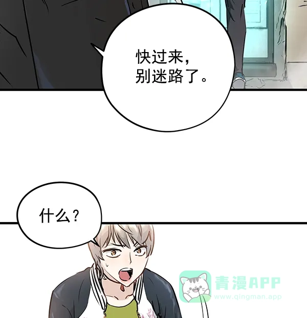 《兰若怪谈》第50话 第95页