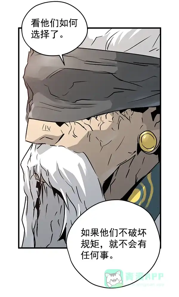 《兰若怪谈》第50话 第144页